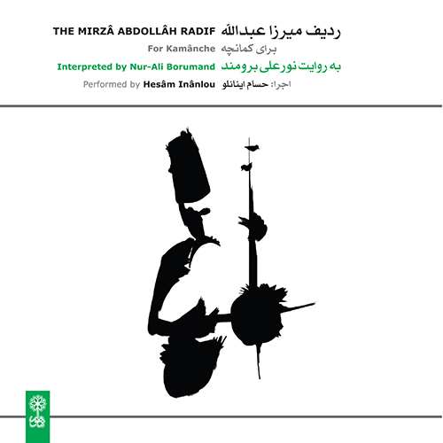 The Mirzâ Abdollâh Radif. Interpreted by Nur-Ali Borumand. Kamânche