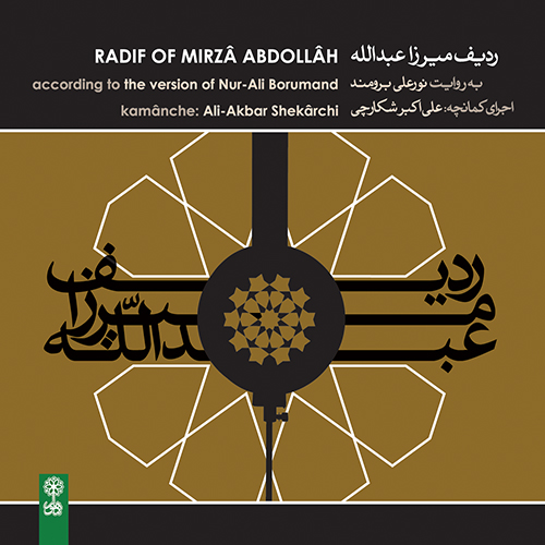 The Mirzâ Abdollâh Radif 