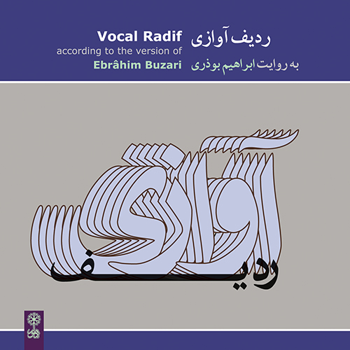 The Buzari Vocal Radif