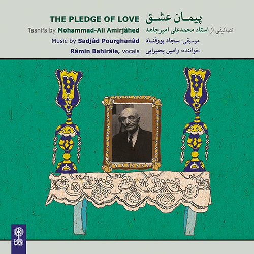 The Pledge of Love