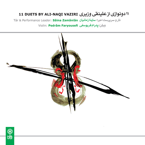 11 Duets by Ali-Naqi Vaziri