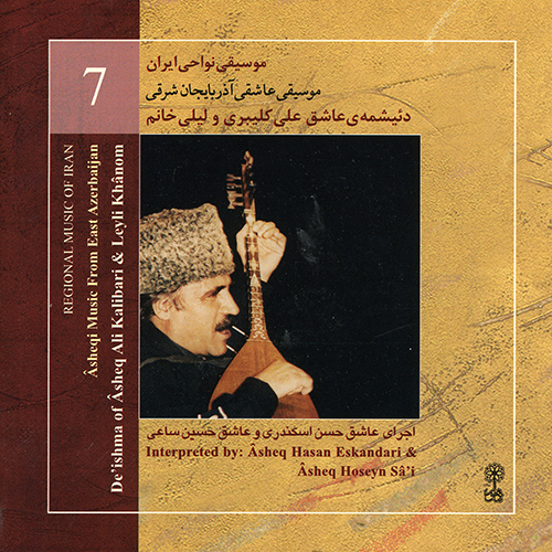 The Âsheqi Music of East Azerbâijân (Regional Music of Iran 7)