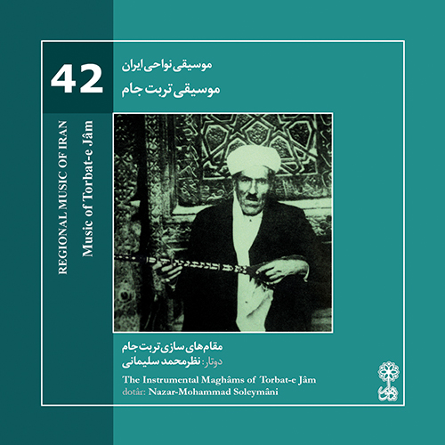 Music of Torbat-e Jâm (Regional Music of Iran 42)