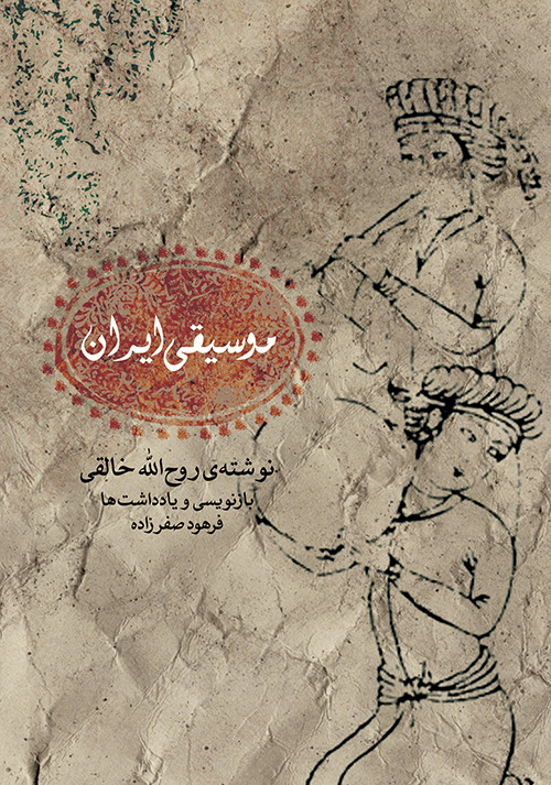 Music of Iran 