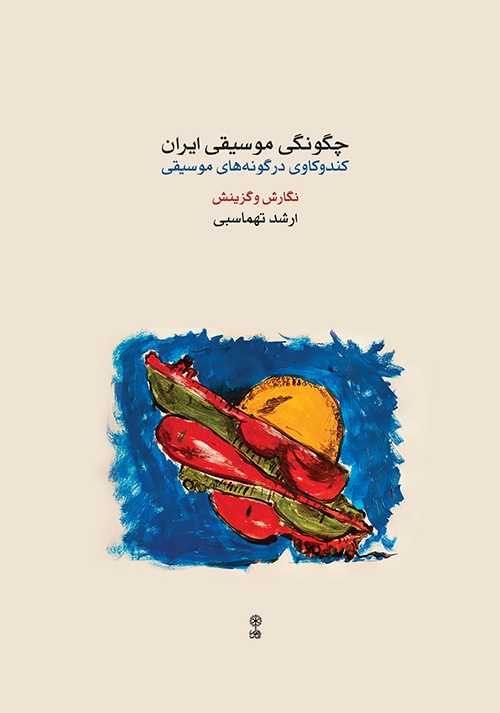 Persian Music: An Investigation into the Genres