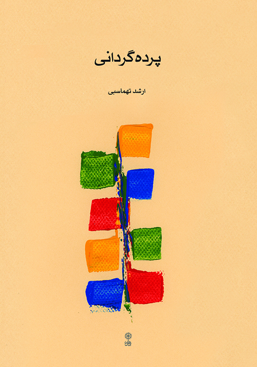 Modulation in Persian Music