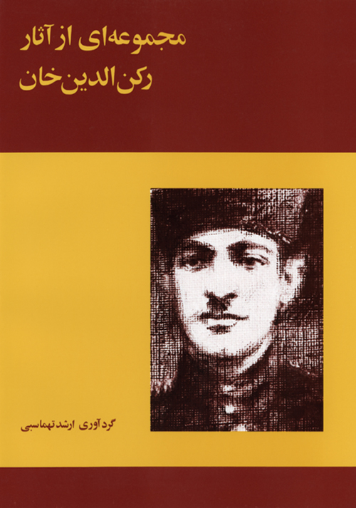 Rokneddin Khân, An Anthology 
