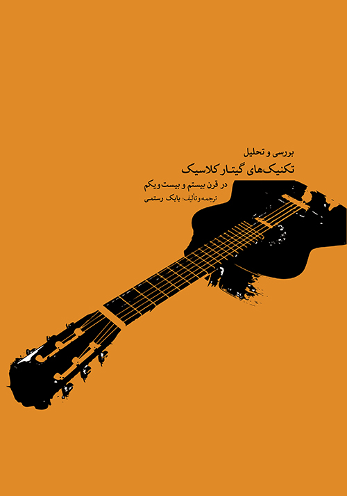 Classical Guitar