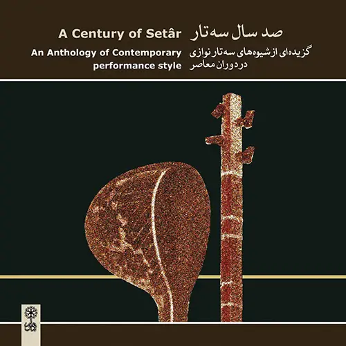 A Century of Setâr Music