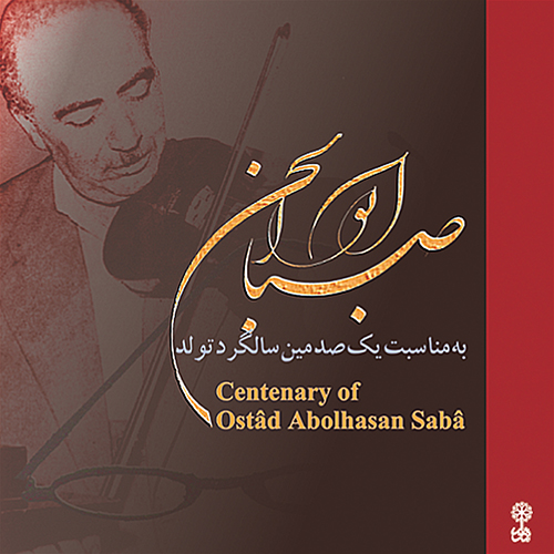 Centenary of Abolhasan Sabâ