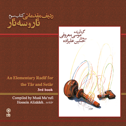 Elementary Radif for Târ and Setâr (Third Book)