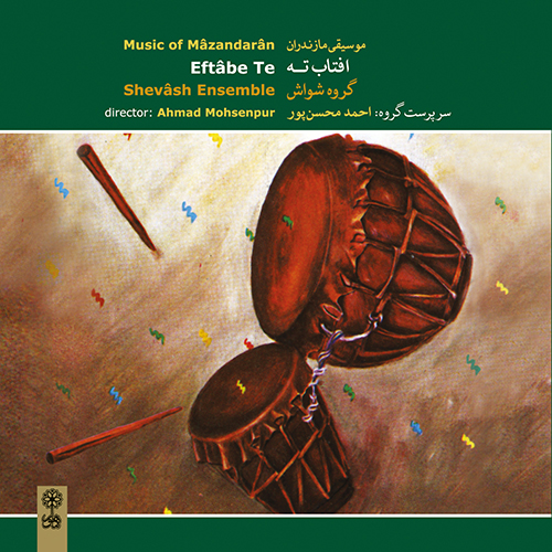 (Eftâbe Te (The Music of Mâzandarân