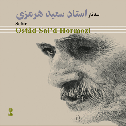 Saʻid Hormozi, Setâr  2