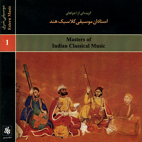 استادان موسیقی کلاسیک هند