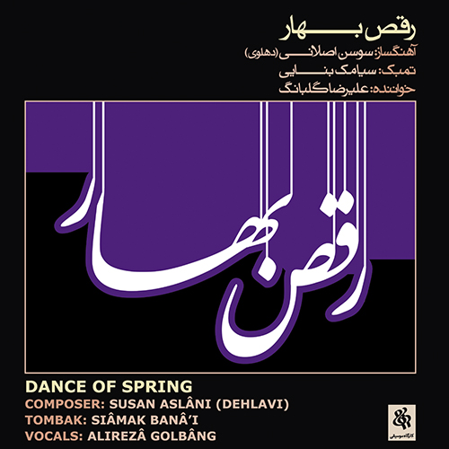 Dance of Spring