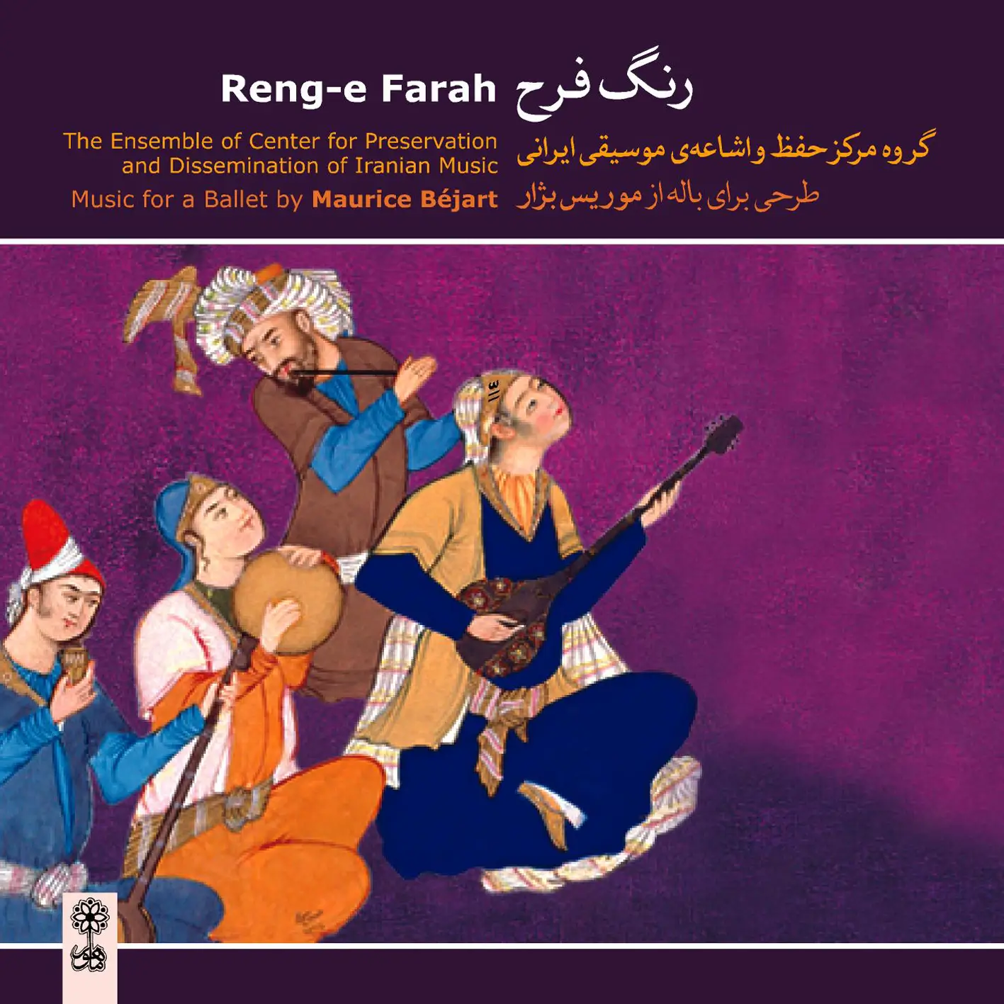 رنگ فرح