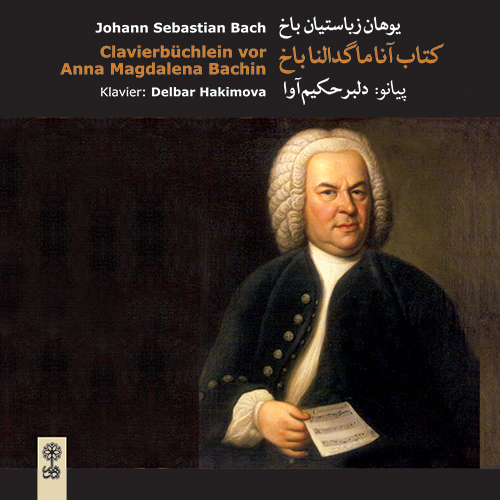 (Anna Magdalena's Notebook (Johann Sebastian Bach