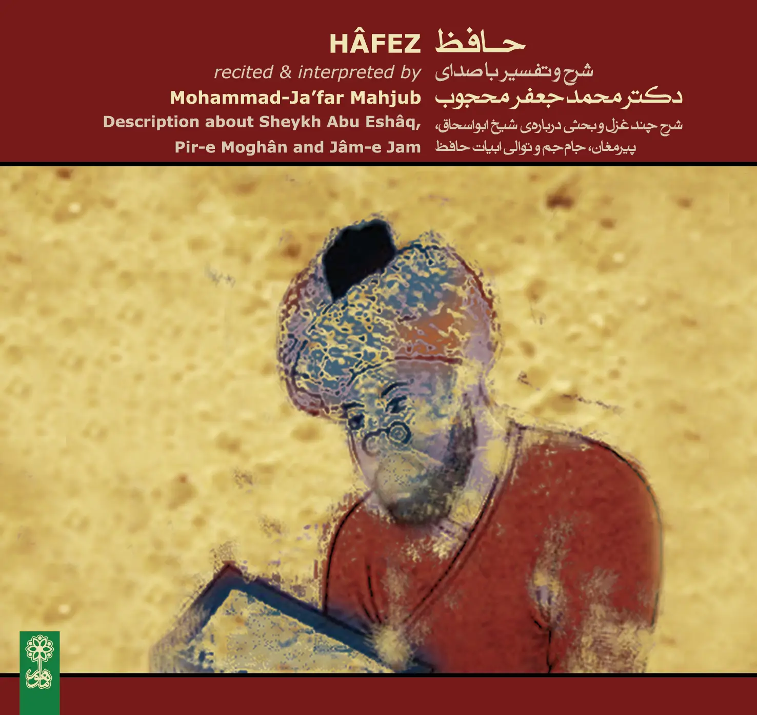 حافظ