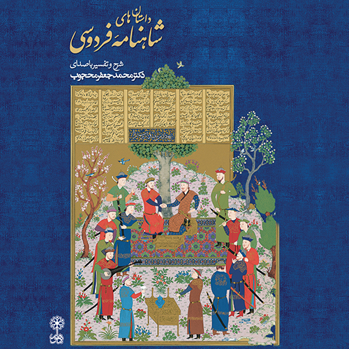 Tales from Ferdowsi's Shâhnâmeh
