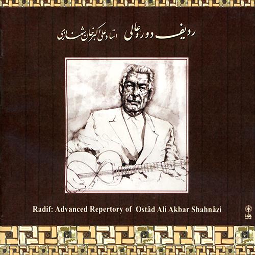 The Advanced Shahnazi Radifi