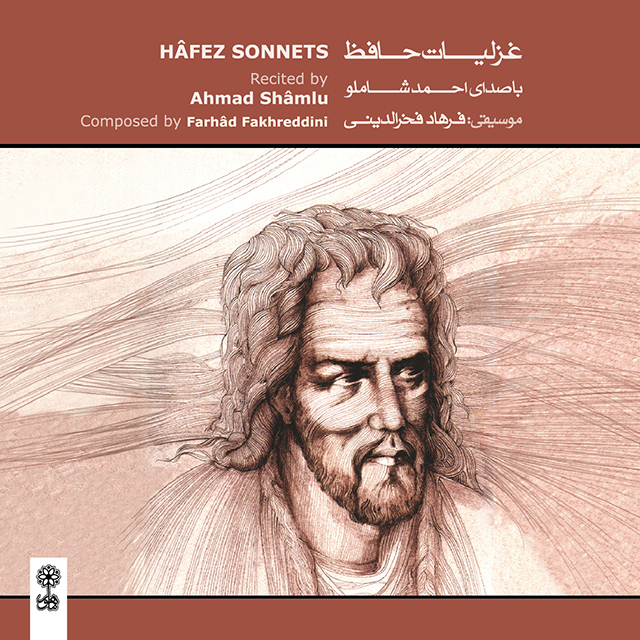 Hâfez's Sonnets