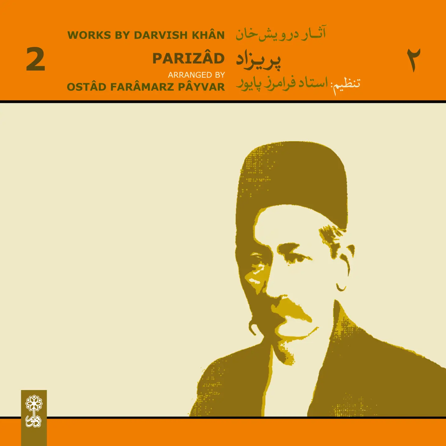 آثار درویش‌خان (پریزاد)