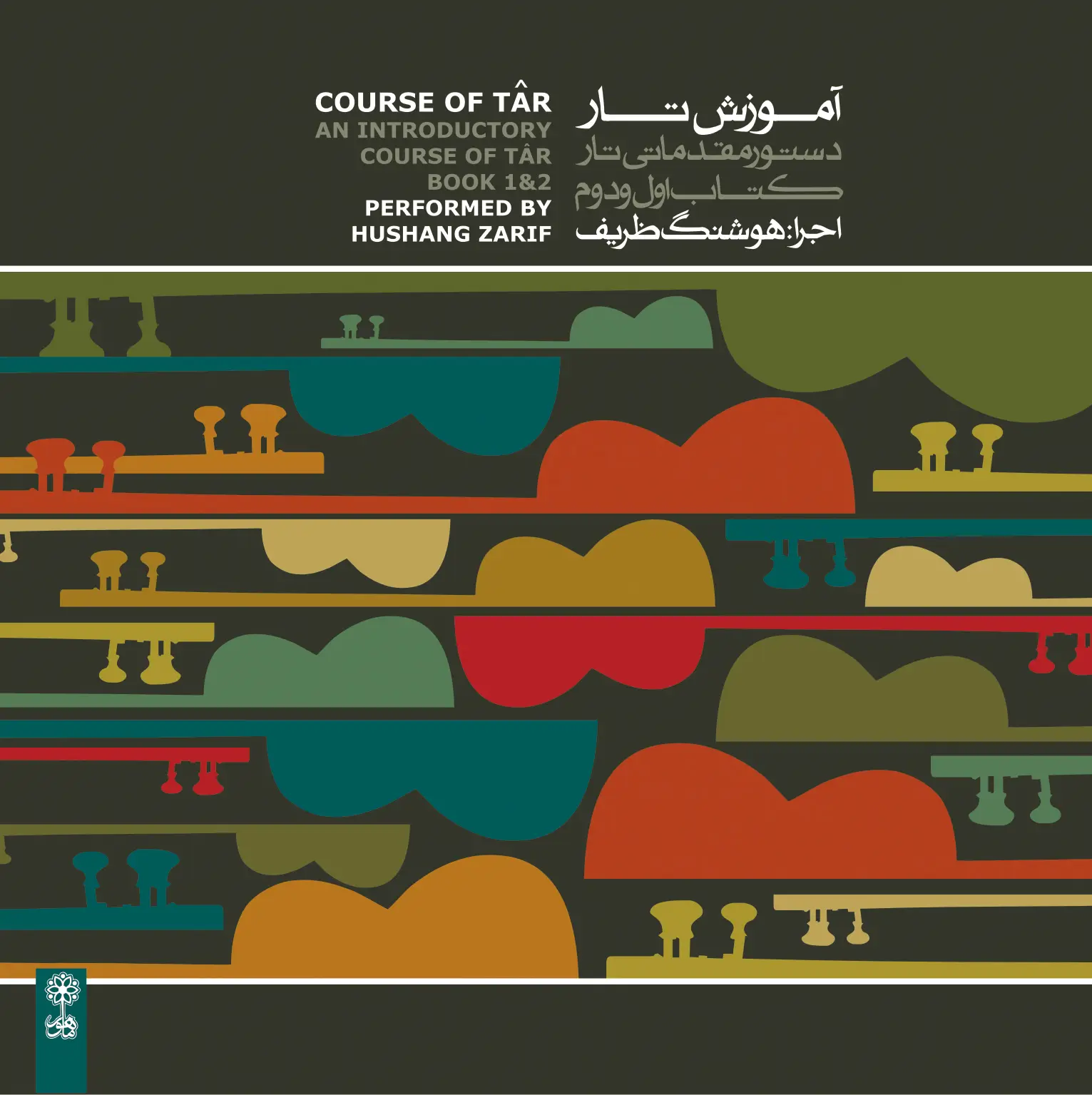 آموزش تار (هنرستان)