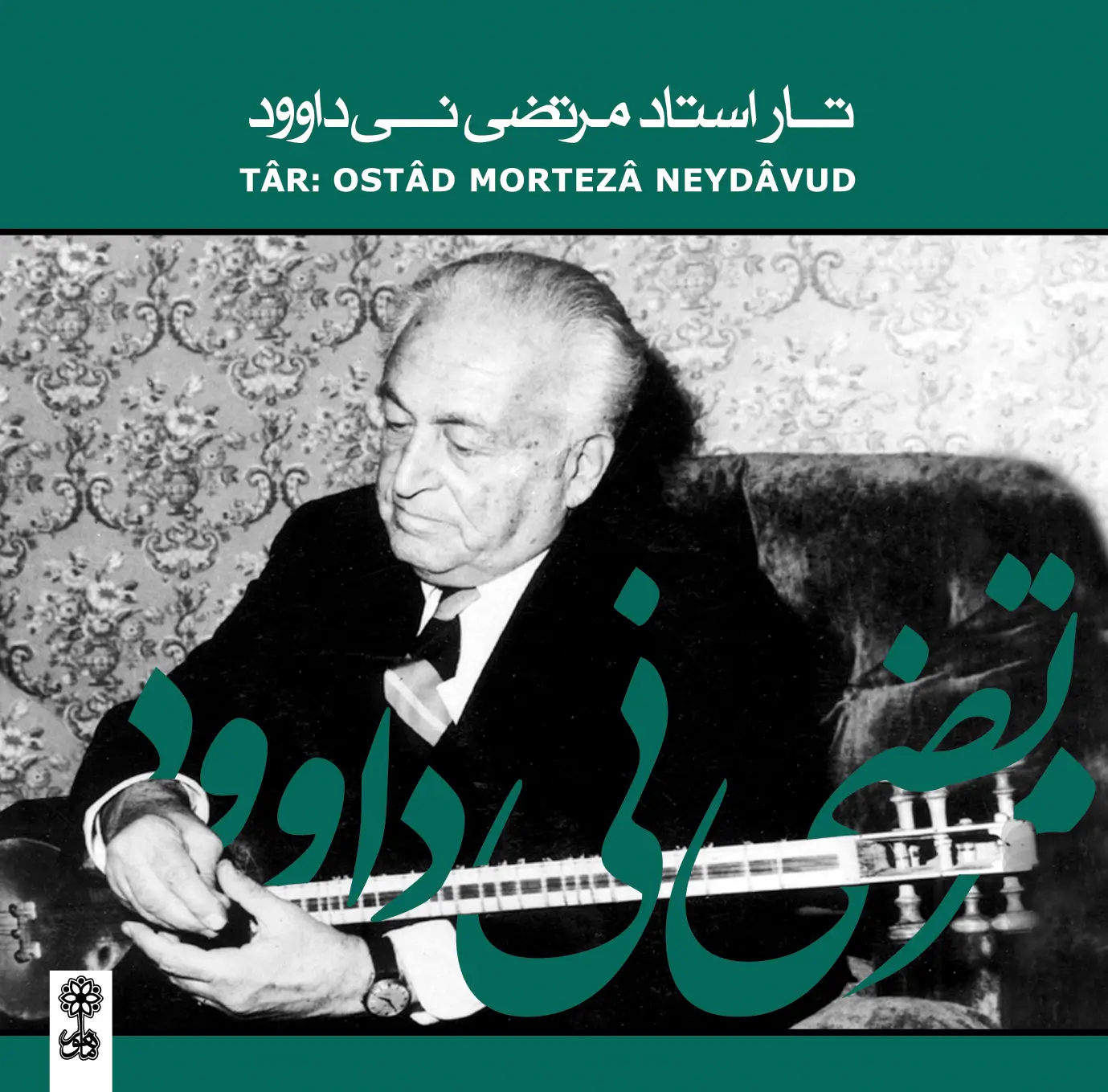 Mortezâ Neydâvud, Târ