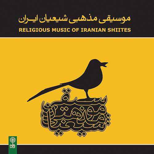 موسیقی مذهبی شیعیان ایران