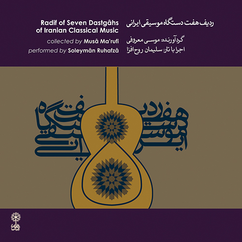 Radif of Seven Dastgâhs of Iranian Classical Music