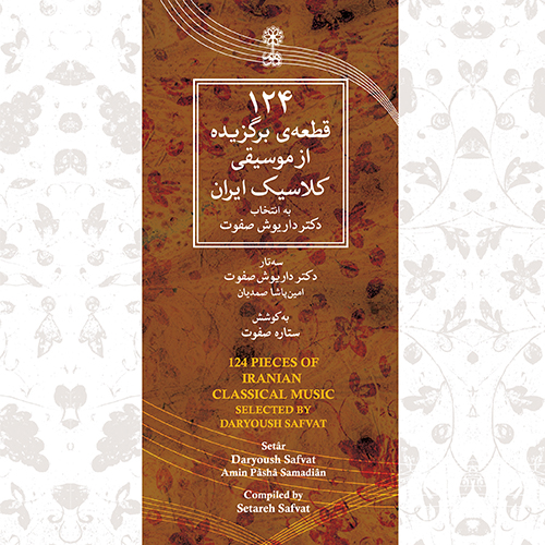 ۱۲۴ قطعه‌ی برگزیده از موسیقی کلاسیک ایران
