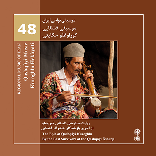 Qashqâyi Music, Kuroghlu Hekâyati (Regional Music of Iran 48)