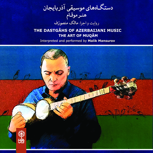 دستگاه‌های موسیقی آذربایجان