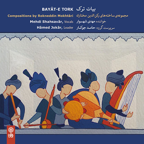 Bayât-e Tork