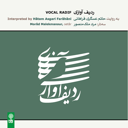 Vocal Radif ( Hâtam Asgari Farâhâni)