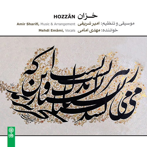 Hozzân