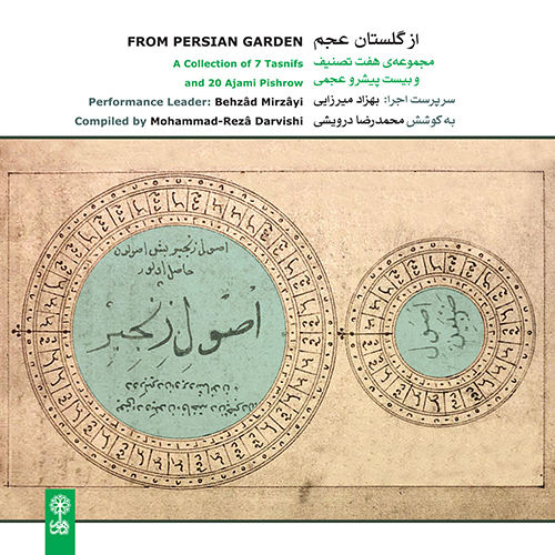 From Persian Garden