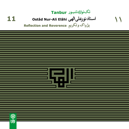 Nur-Ali Elâhi, Solo Tanbur