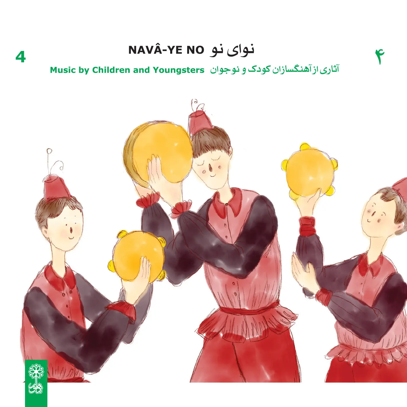 نوای نو ۴