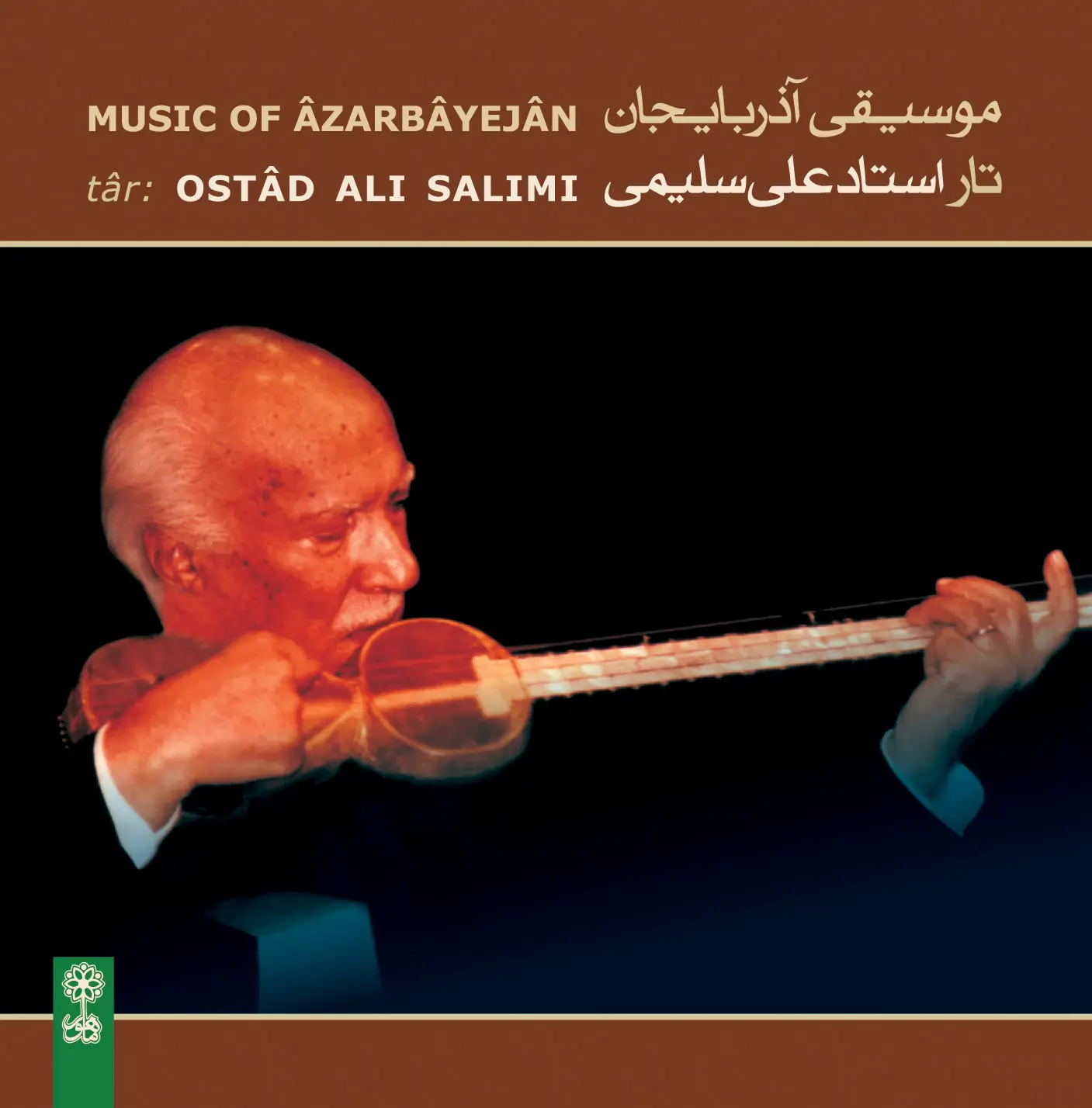 تار علی سلیمی