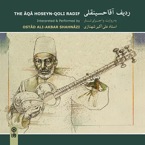 The Âqâ Hoseyn-Qoli Radif