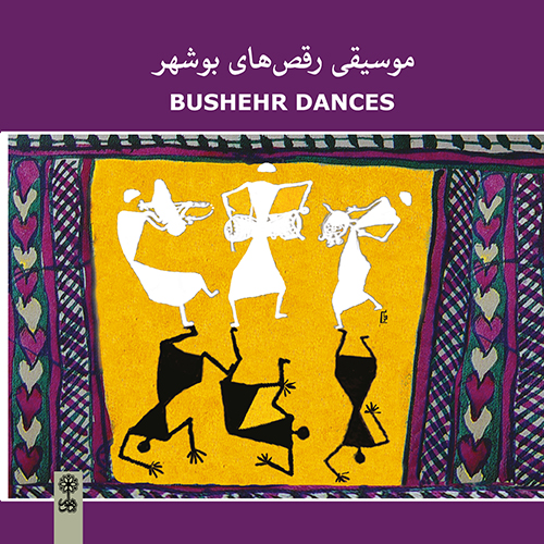 The Bushehr  Dances 