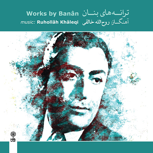 Works by Banân