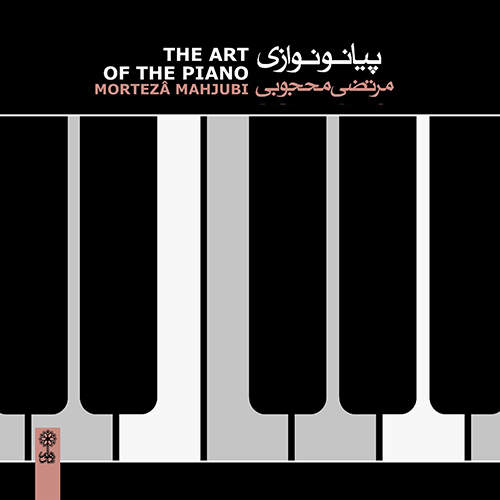 Mortezâ Mahjubi , The Art of Piano Playing