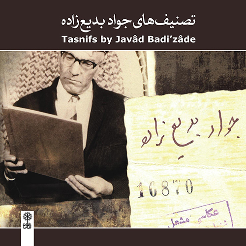 Tasnif by Javâd Badizâdeh 