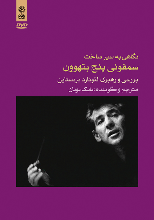 Leonard Bernstein-1
