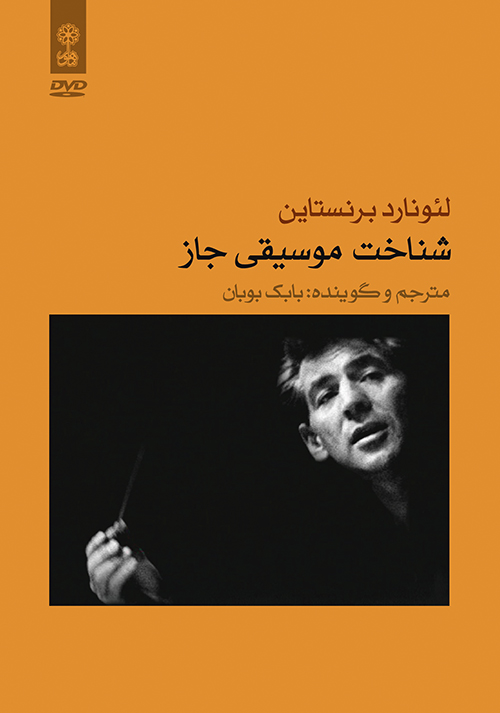 Leonard Bernstein-2
