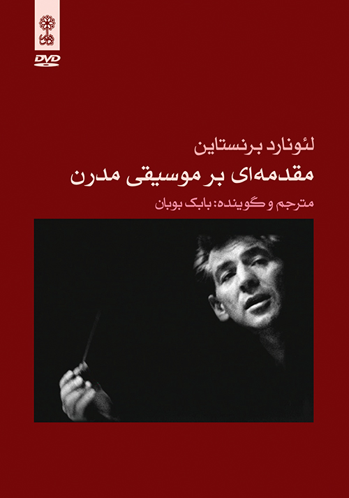 Leonard Bernstein-4