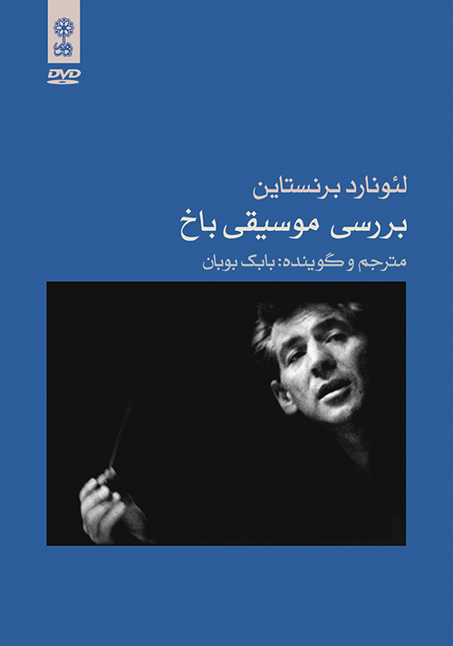 Leonard Bernstein-5
